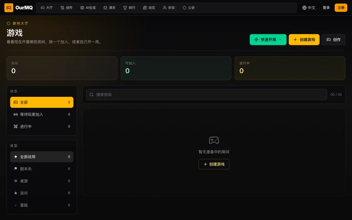 OurMQ screenshot